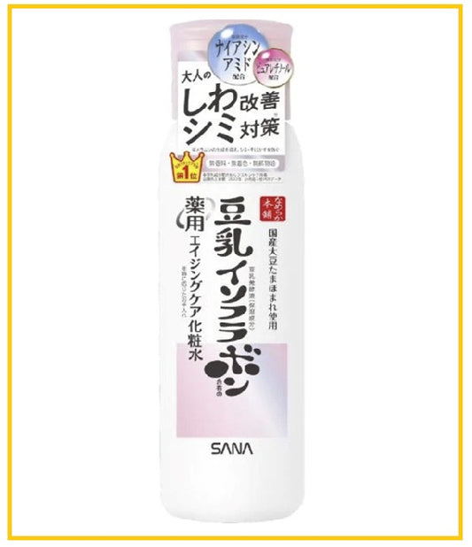 SANA Medicated Whitening and Anti-Wrinkle Lotion 200ml