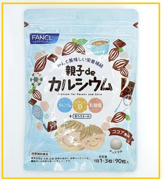 FANCL 芳珂兒童親子鈣補充加維他命D咀嚼片 CALCIUM SUPPLEMENT FOR PARENT AND CHILD 90 TABLETS