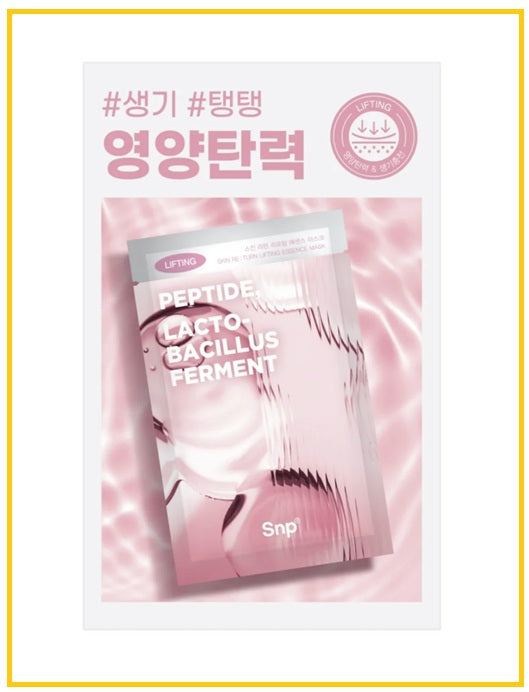 SNP 提拉精華面膜10片 TURN LIFTING ESSENCE MASK 10PCS