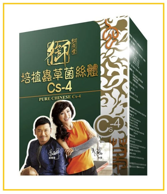 MELTY ENZ 禦藥堂蟲草菌絲10粒 PURE CHINESE CS-4 10 CAPSULES