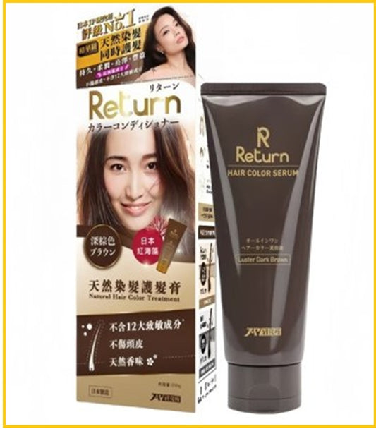 RETURN 回本精華級天然染髮護髮膏深啡色 NATURAL HAIR COLOR SERUM DARK BROWN 200G