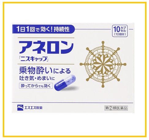 SS PHARMACEUTICALS White Rabbit Motion Sickness Pills, 10 tablets per pack (ANERON NISCAP 10 CAPSULES)