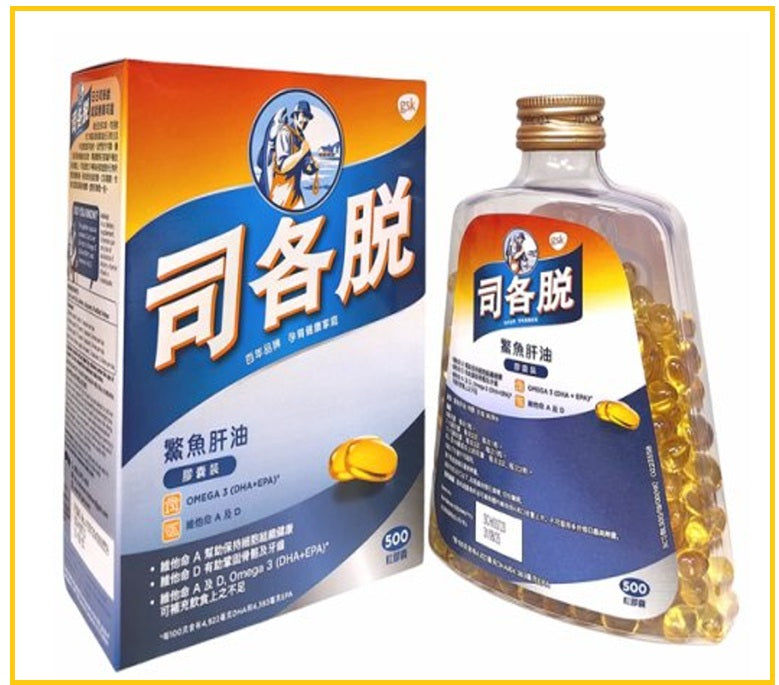 SCOTTS 司各脫鰵魚肝油膠囊500粒 COD LIVER OIL CAPSULES 500PCS