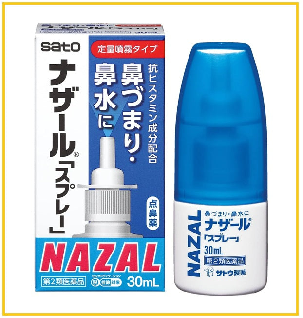SATO 佐藤製藥鼻炎噴霧 NASAL SPRAY FOR INFLAMMATION PRESCRIPTION SPRAY 30ML