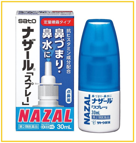 SATO 佐藤製藥鼻炎噴霧 NASAL SPRAY FOR INFLAMMATION PRESCRIPTION SPRAY 30ML
