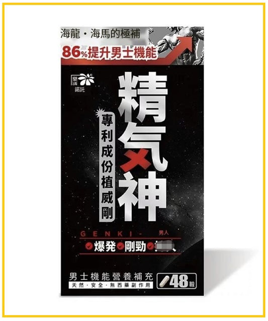 NOTO 樂道精氣神48粒 GENKI MAN 48 CAPSULES