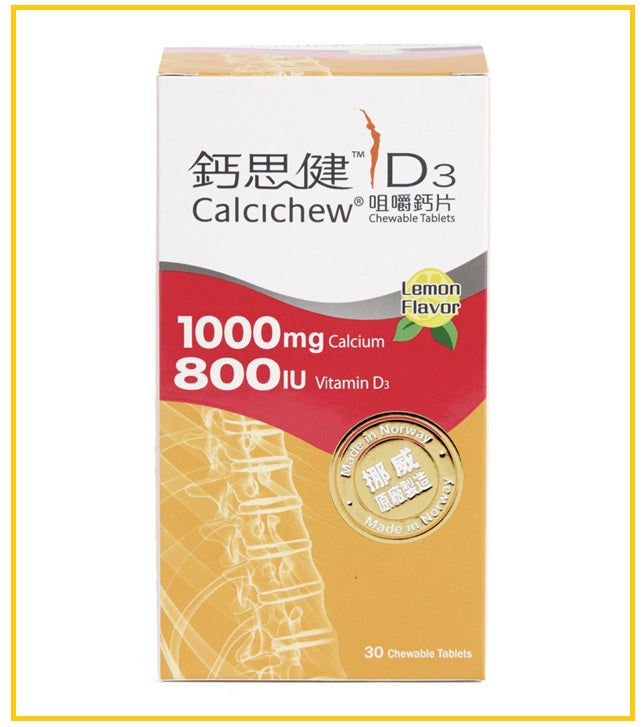 CALCICHEW 鈣思健咀嚼片30粒 D3 CHEWABLE TABLETS 1000MG 800IU 30 CHEWABLE TABLETS
