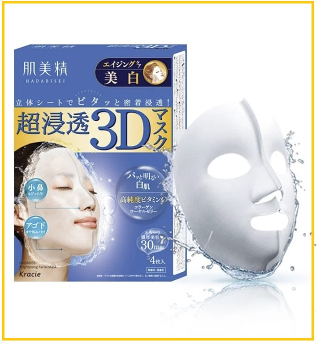 HADABISEI KRACIE 肌美精超浸透玻美白3D保濕面膜藍色4片 DEEP MOISTURE WHITENING 3D MASK 4PCS