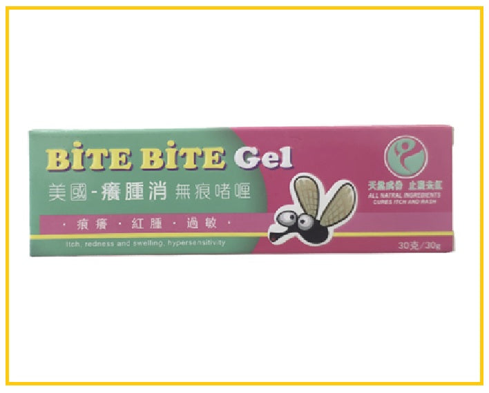 BITE BITE GEL 美國癢腫消無痕啫哩 AFTER BITE ANTI-ITCH GEL 30G