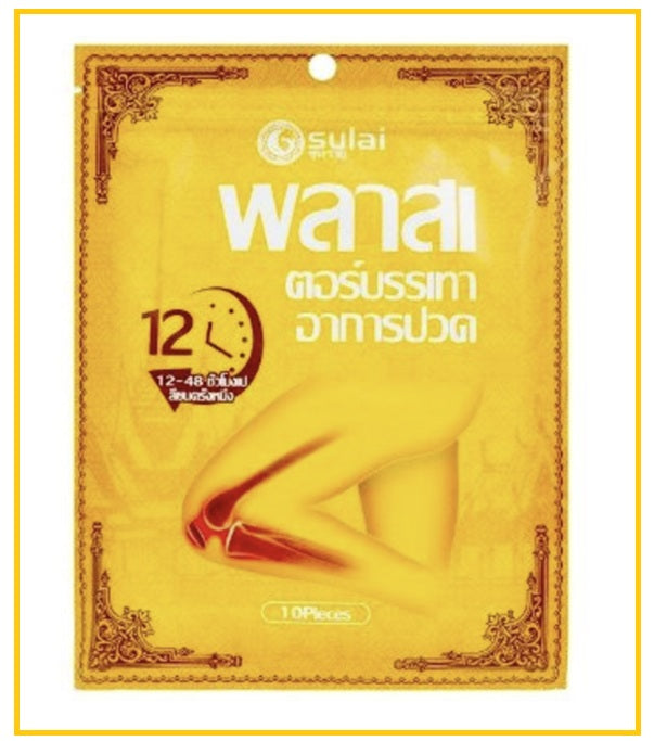 SULAI MUGWORT Knee Joint Heat Patch (10 pieces)