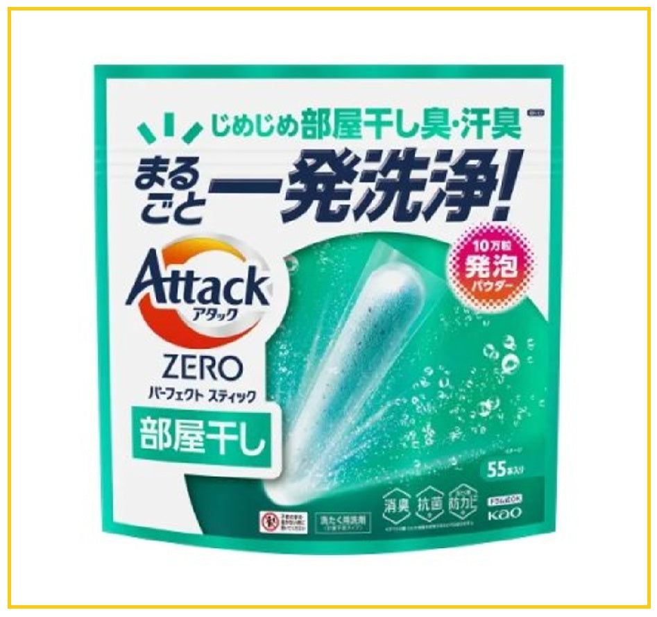 KAO 花王潔霸超濃縮洗衣棒55粒裝(室內晾乾) ATTACK ZERO PERFECT STICK LAUNDRY DETERGENT ROOM DRY 55PCS