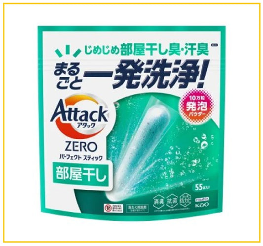 KAO 花王潔霸超濃縮洗衣棒55粒裝(室內晾乾) ATTACK ZERO PERFECT STICK LAUNDRY DETERGENT ROOM DRY 55PCS