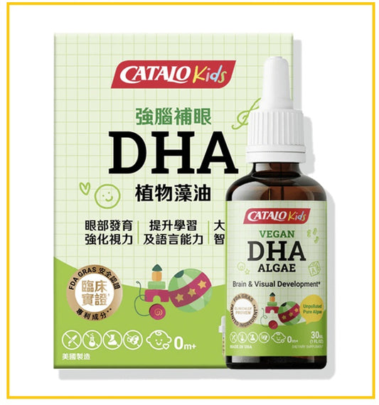 CATALO 家得路兒童強腦補眼植物藻油配方滴劑 KIDS VEGAN DHA ALGAE 30ML
