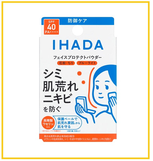 SHISEIDO 資生堂敏感肌藥用防曬UV粉餅 IHADA FACE PROTECT POWDER SPF40 PA+ 9G