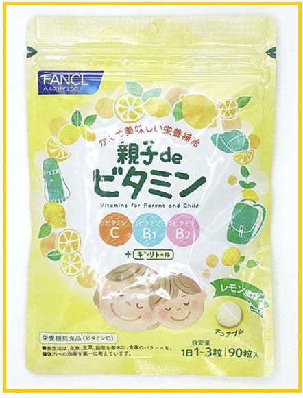 FANCL 芳珂親子維他命咀嚼片 CHILDRENS VITAMIN B1 B2 C CHEWABLE 90 TABLETS