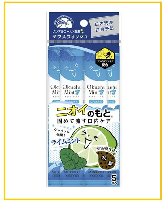 BITATTO OKUCHI 青檬薄荷漱口水便攜裝5條 PORTABLE MOUTHWASH LIME MINT FLAVOR 11ML X5