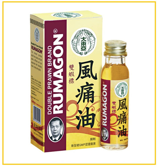 DOUBLE PRAWN 大東亞雙蝦標風痛油 RUMAGON 28ML