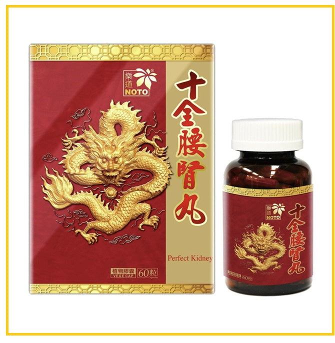 NOTO 樂道十全腰腎丸60粒 PERFECT KIDNEY 60 CAPSULES