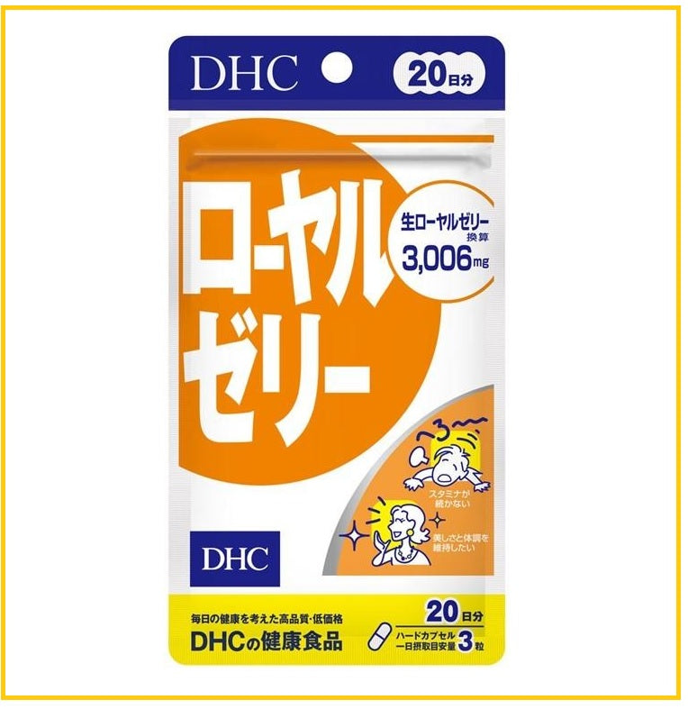 DHC 蜂王乳60粒(20日份量) ROYAL JELLY 20 DAYS 60 TABLETS
