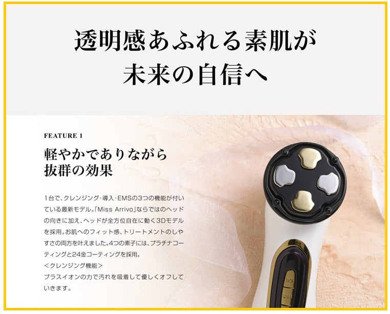 ARTISTIC & CO 幻影美容儀 MISS ARRIVO THE WRAITH II BEAUTY DEVICE #ROSE PINK / #IRIS WHITE
