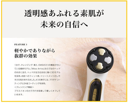 ARTISTIC & CO 幻影美容儀 MISS ARRIVO THE WRAITH II BEAUTY DEVICE #ROSE PINK / #IRIS WHITE