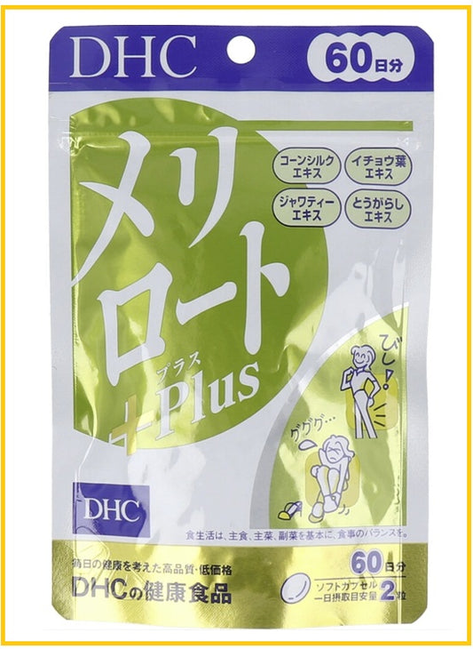 DHC 下半身瘦腿瘦腰纖體丸120粒 (60日份量) MELILOT SUPPLEMENT PLUS 120 TABLETS (60 DAYS)