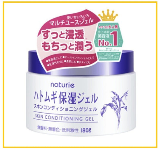 NATURIE 薏仁保濕面霜 COIX SEEDS SKIN CONDITIONING GEL 180G