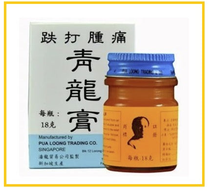 PUA LOONG 蟠龍牌青龍膏 DRAGON BALM 18G