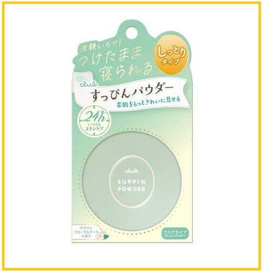 CLUB COSME 風呂出浴免洗素顏蜜粉 SUPPIN POWDER #LILY / #ROSE PINK 26G