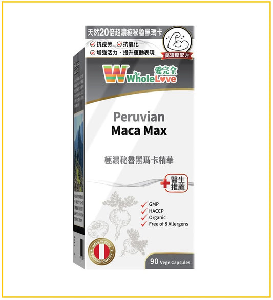 WHOLELOVE PLUS 愛完全極濃秘魯黑瑪卡精華90粒 PERUVIAN MACA MAX 90 TABLETS