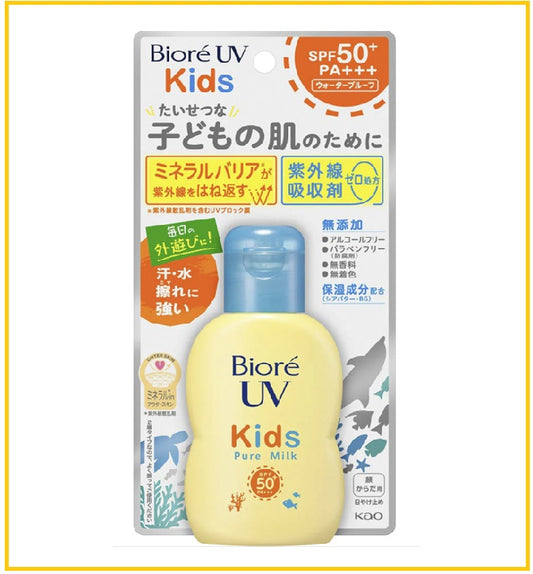 KAO BIORE 花王兒童紫外線防曬 UV PROTECTION MILK FOR KIDS SPF50 PA+++ 70ML