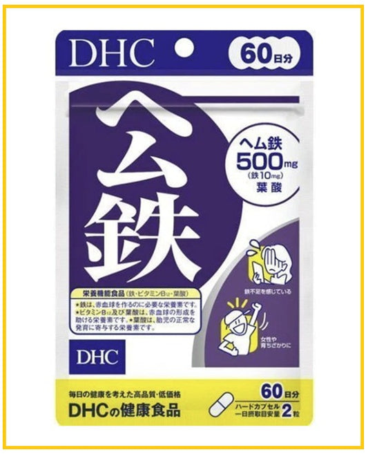DHC 血紅鐵元素精華膠囊120粒 (60日份量) HEME IRON 120 TABLETS (FOR 60 DAYS)
