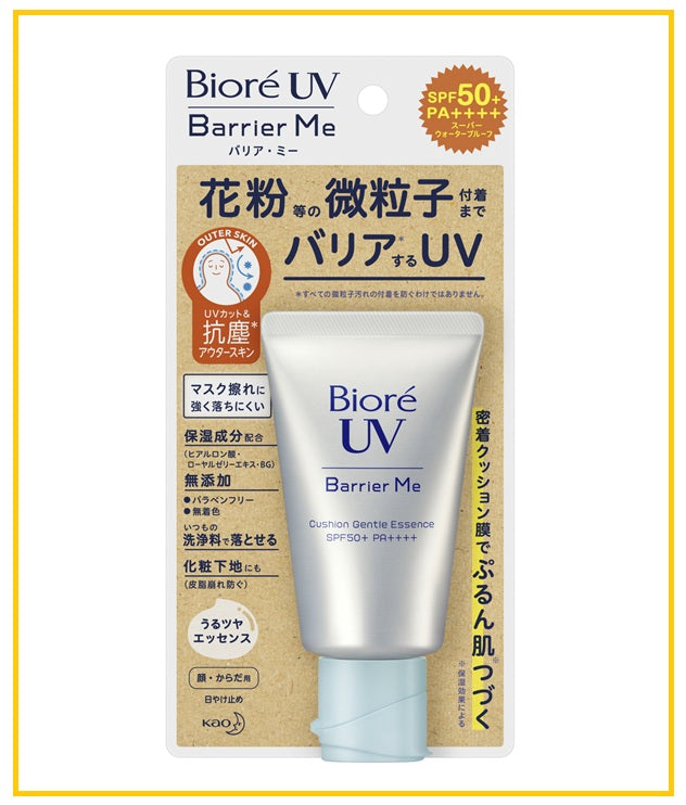 KAO BIORE 花王防禦控油保濕防曬乳霜 BARRIER ME CUSHION GENTLE ESSENCE SPF50 60G