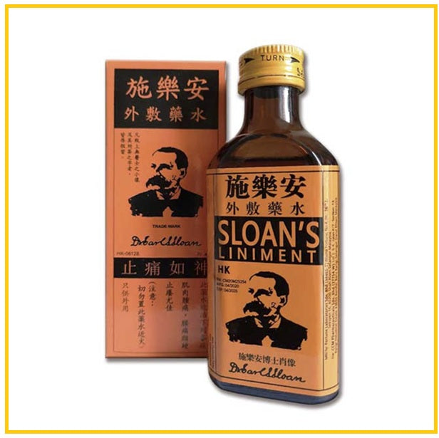 SLOAN'S 施樂安外敷藥水 SLOANS PAIN RELIEVING LINIMENT 70ML