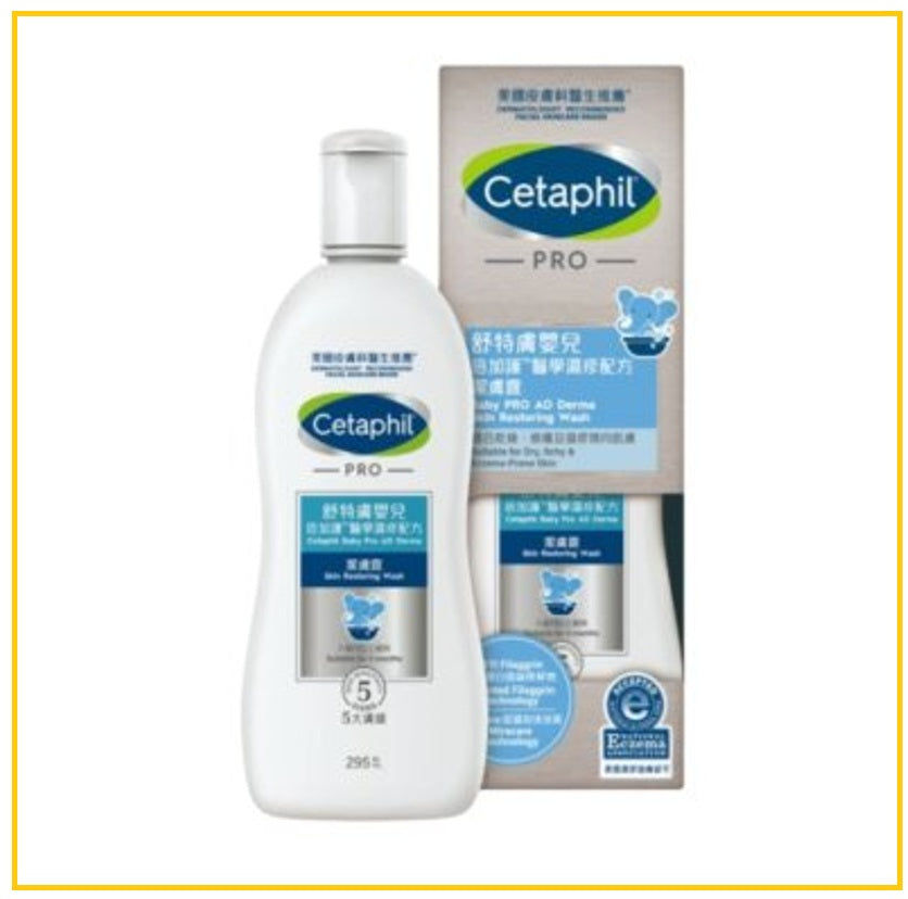 CETAPHIL 舒特膚嬰兒倍加護醫學濕疹配方潔膚露 BABY PRO AD DERMA SKIN RESTORING WASH 295ML