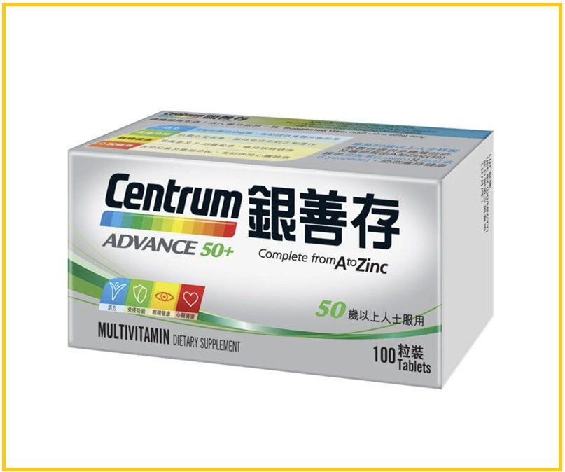 CENTRUM 善存銀善存50+配方 (100粒裝) ADVANCE 50+ (100 TABLETS)
