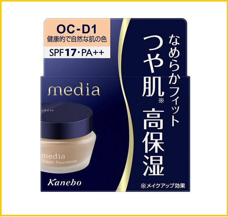 KANEBO 極上粉嫩保濕粉底霜 MEDIA CREAM FOUNDATION #OC-D1 / #OC-C1 25G