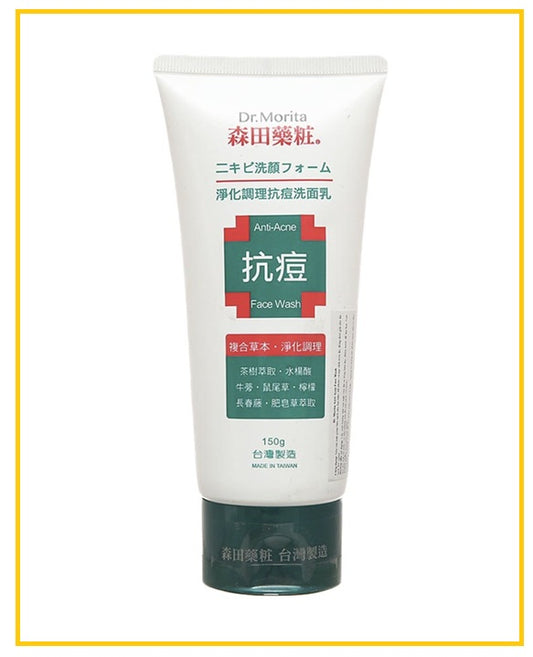 DR. MORITA 森田抗痘洗面乳 ANTI-ACNE FACE WASH 150G