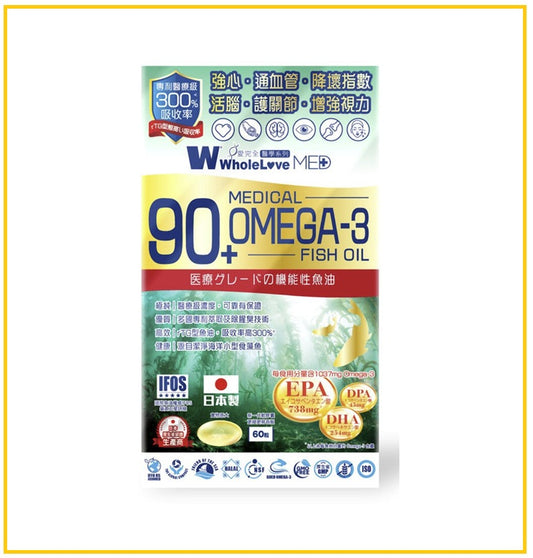 WHOLELOVE PLUS 愛完全醫學系列極純90+醫療級奧米加3魚油丸60粒 90+ MEDICAL OMEGA-3 FISH OIL 60PCS