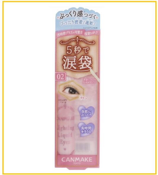 CANMAKE 淚袋眼影臥蠶筆 LIGHTING LIQUID EYES #02 DRESSY PEACH 4G