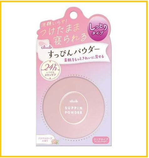 CLUB COSME 風呂出浴免洗素顏蜜粉 SUPPIN POWDER #LILY / #ROSE PINK 26G