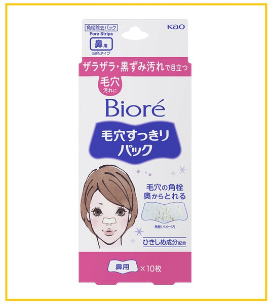 KAO BIORE 花王毛孔清潔黑鼻貼10片 CLEAN PORE PACK NOSE WHITE TYPE 10PCS