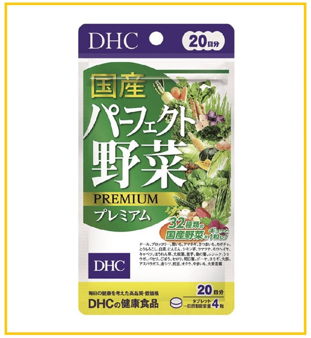 DHC 野菜綠色濃縮補充精華80粒 (20日份量) VEGETABLE SUPPLEMENTS 80 TABLETS (FOR 20 DAYS)