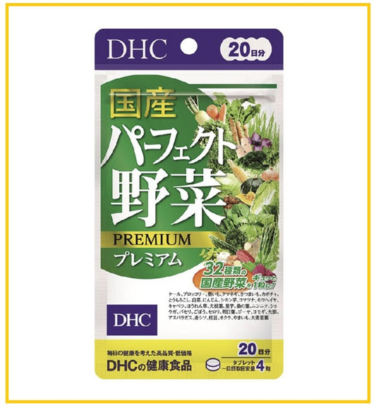 DHC 野菜綠色濃縮補充精華80粒 (20日份量) VEGETABLE SUPPLEMENTS 80 TABLETS (FOR 20 DAYS)