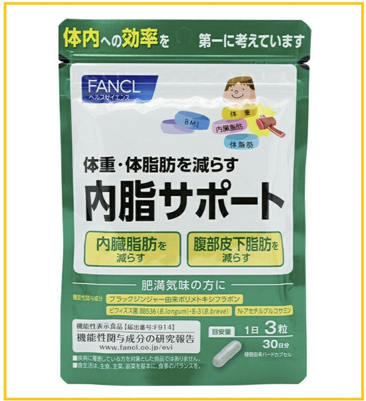 FANCL 芳珂消解內脂營養素90粒30日份 DIGESTION OF LACTONES 90 CAPSULES 30 DAYS