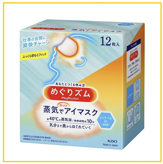 KAO 花王蒸氣感溫熱薄荷眼罩12枚 STEAM EYE MASK MENTHOL COOL 12PCS