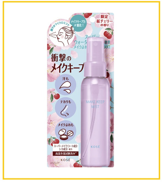 KOSE 高絲櫻花車厘子香定妝防水噴霧 MAKE KEEP MIST EX+ SAKURA CHERRY 80ML