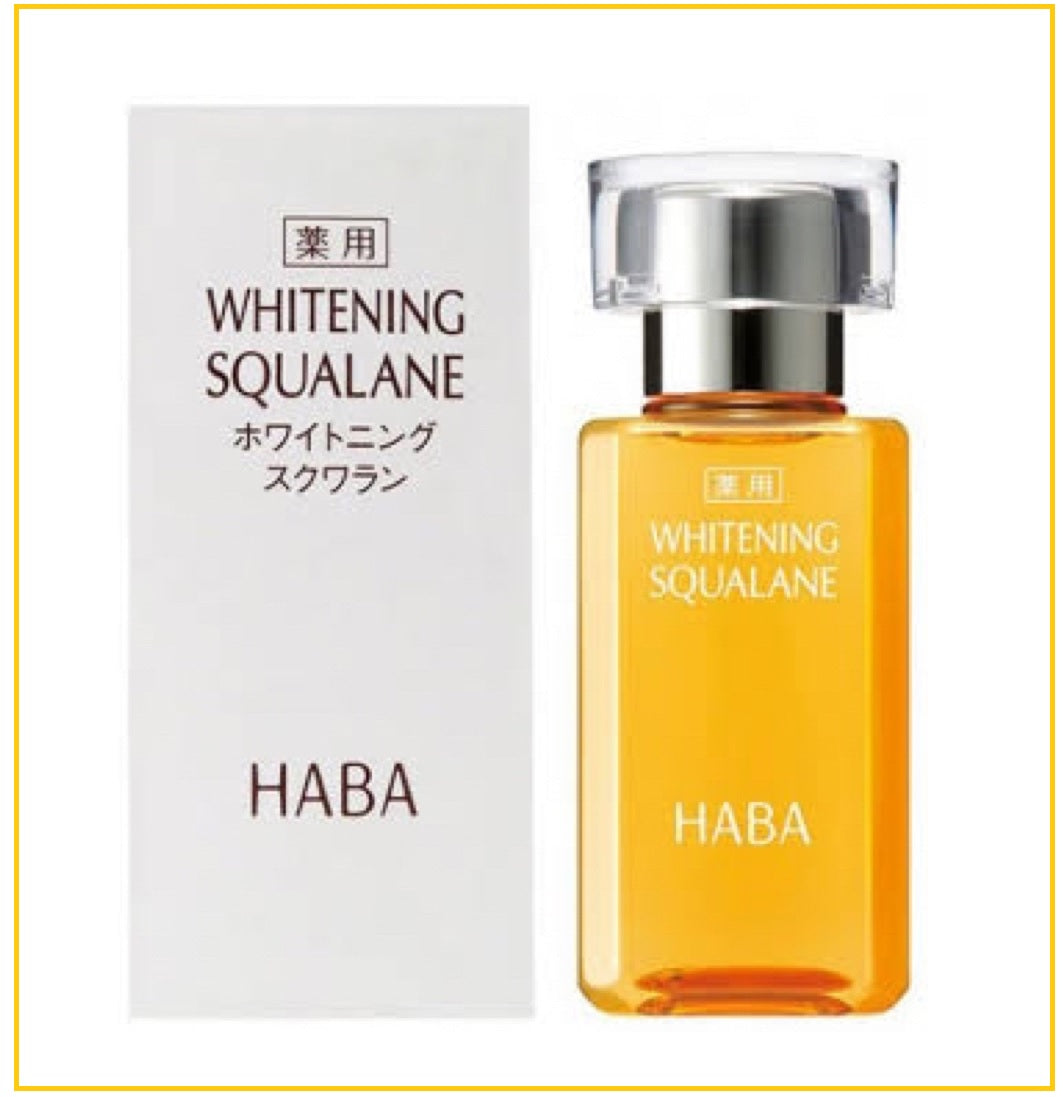 HABA 角鯊烯美白美肌清油 WHITENING SQUALANE OIL 15ML / 30ML