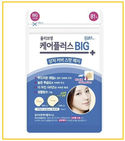 OLIVE YOUNG 隱形深藍色痘痘暗瘡貼81貼 INVISIBLE ACNE STICKERS 81 STICKERS