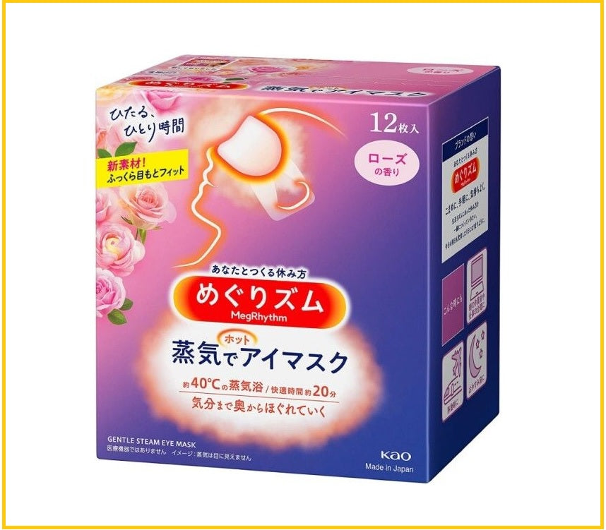 KAO 花王蒸氣感溫熱眼罩12枚 STEAM EYE MASK #LAVENDER / #ROSE / #ODORLESS / #CHAMOMILE / #FOREST BATH 12PCS